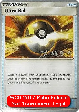 Ultra Ball