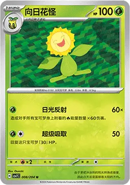 Sunflora