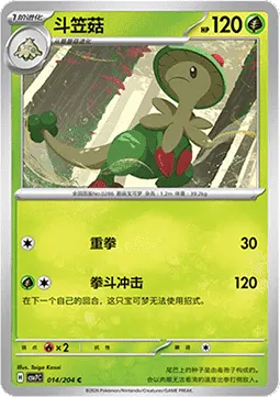 Breloom