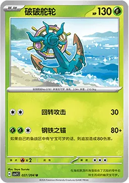 Dhelmise