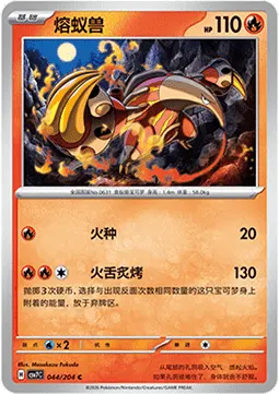 Heatmor
