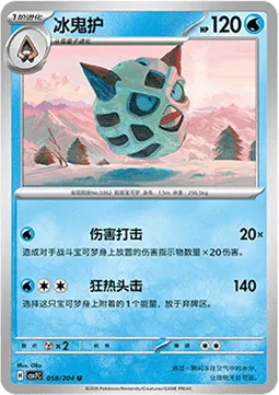 Glalie