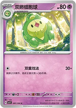 Duosion