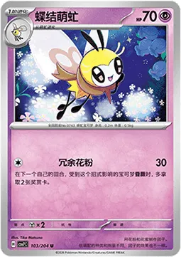 Ribombee