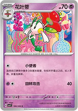 Floette