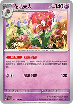 Florges