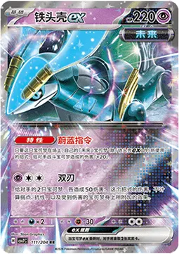 Iron Crown ex