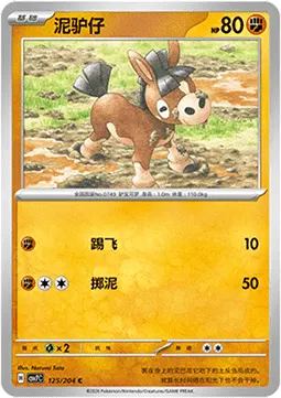 Mudbray