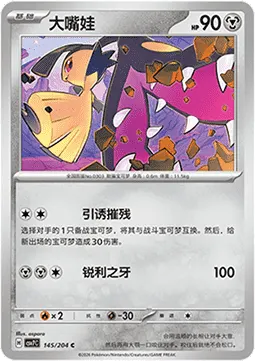 Mawile