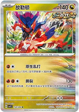 Koraidon