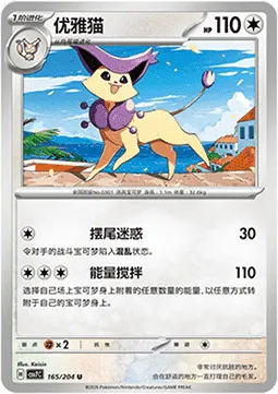 Delcatty