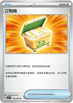 Boxed Order