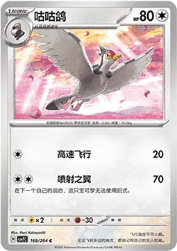 Tranquill