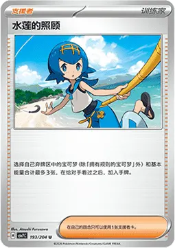 Lana's Aid