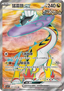 Raging Bolt ex