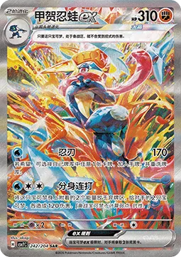 Greninja ex