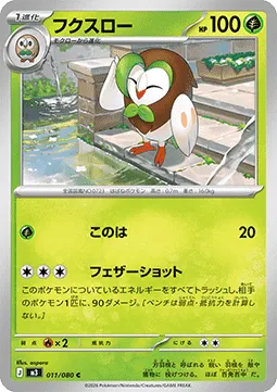 Dartrix