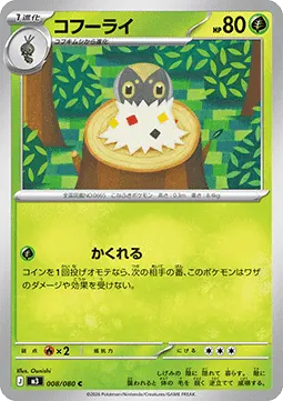 Spewpa