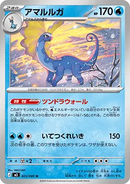 Aurorus