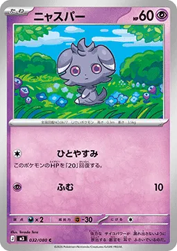 Espurr