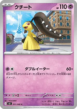 Mawile