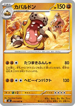 Hippowdon