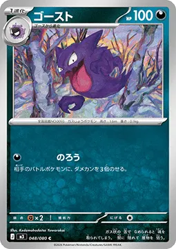 Haunter