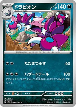 Drapion