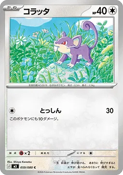 Rattata