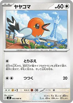 Fletchling