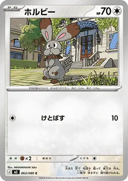 Bunnelby