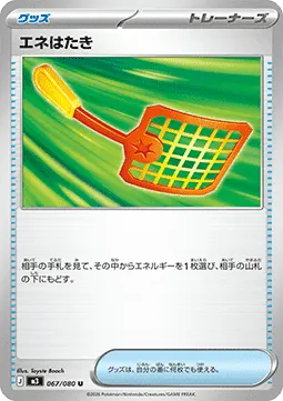 Energy Swatter