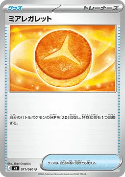 Lumiose Galette
