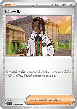 Naveen