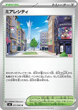 Lumiose City