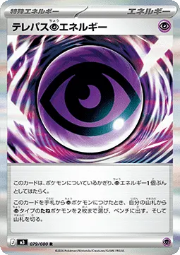 Telepathic Psychic Energy