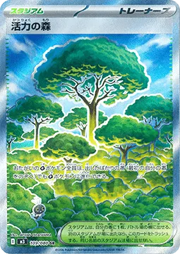 Forest of Vitality