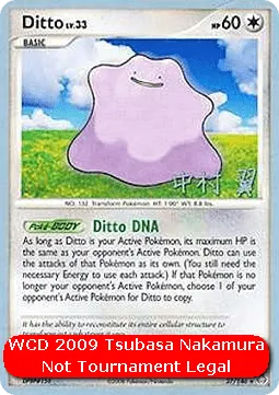 Ditto Lv.33