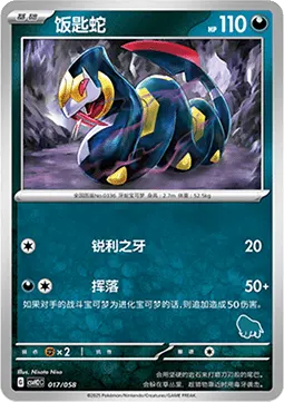 Seviper