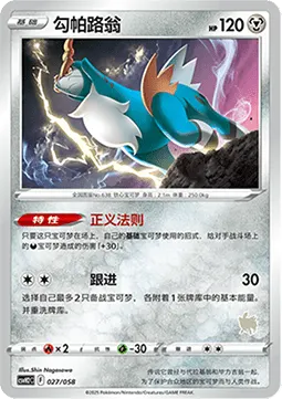 Cobalion
