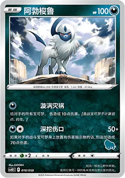 Absol