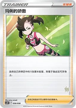 Marnie's Pride