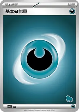 Darkness Energy