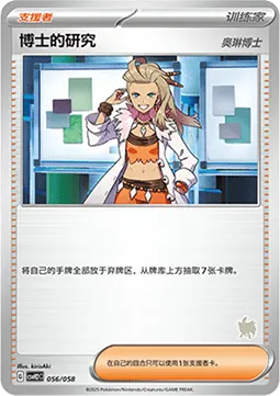 Professor's Research - Professor Sada