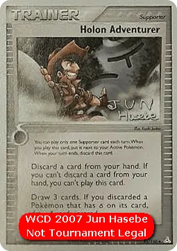 Holon Adventurer