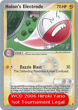 Holon's Electrode