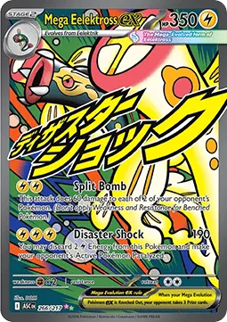 Mega Eelektross ex