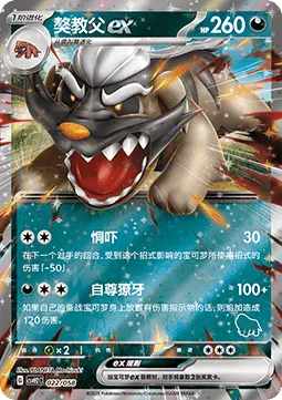Mabosstiff ex