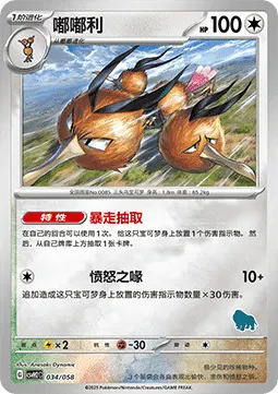 Dodrio