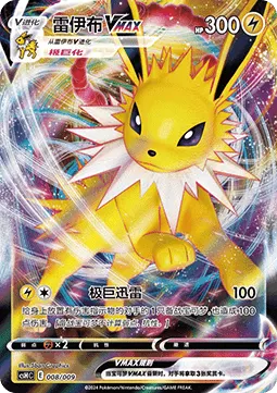 Jolteon VMAX
